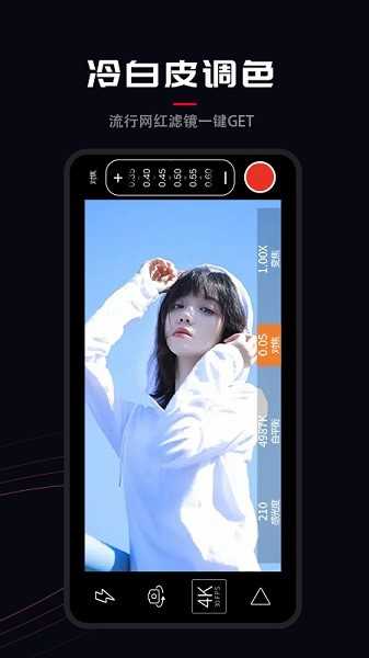 Pr专业摄像机免费版图1
