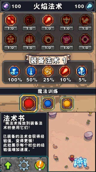 奥术任务(Tap Wizard)图4