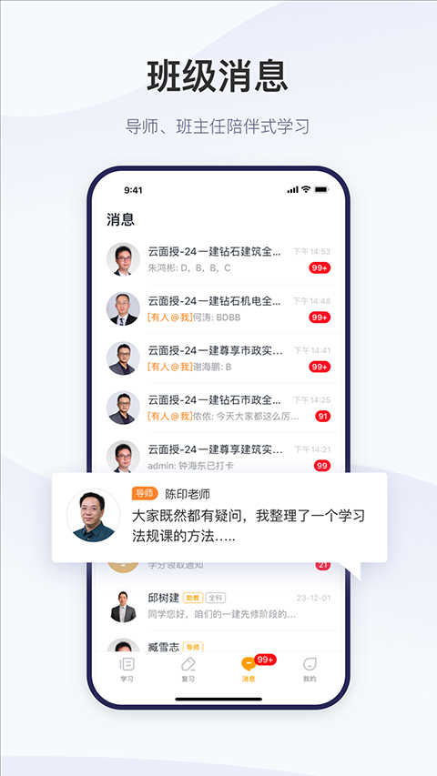 精进学堂图3