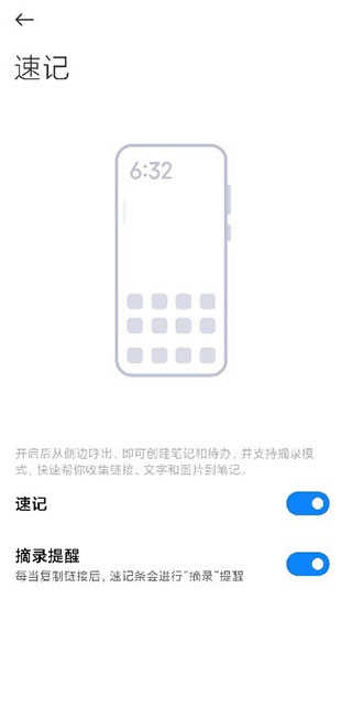 小米笔记官方版图4