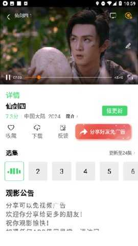 成全影院直装版图2