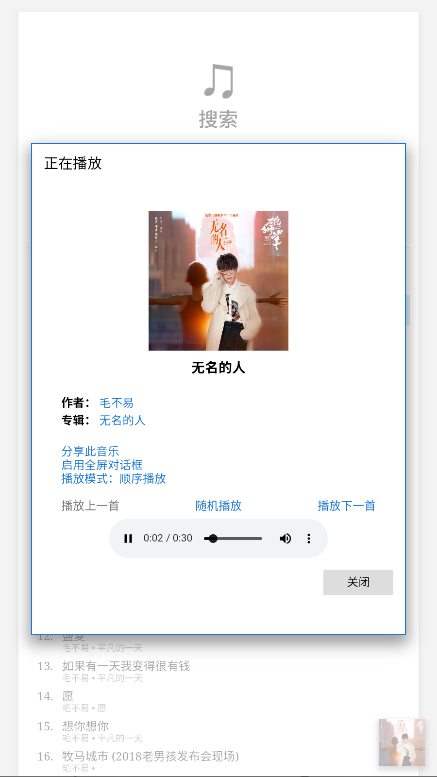 天天音乐图1