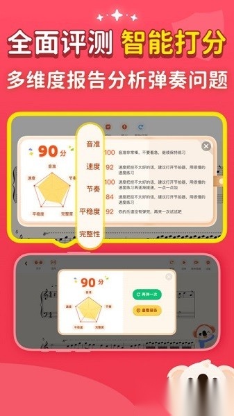 考拉智能陪练软件(3)