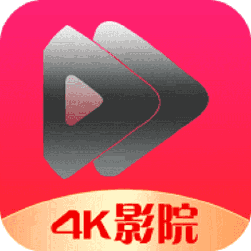 4K影院官方版 v1.2.3