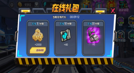 无敌机甲王免广告版