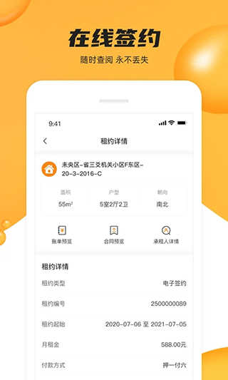 众享优家图2