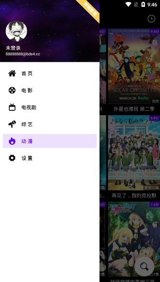 哔嘀影视官方最新版图4