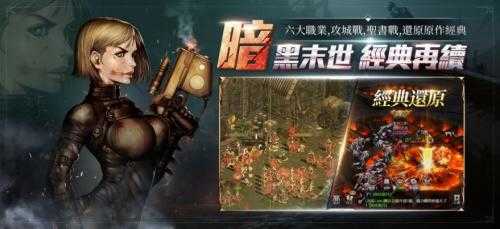 新血魔伊甸园