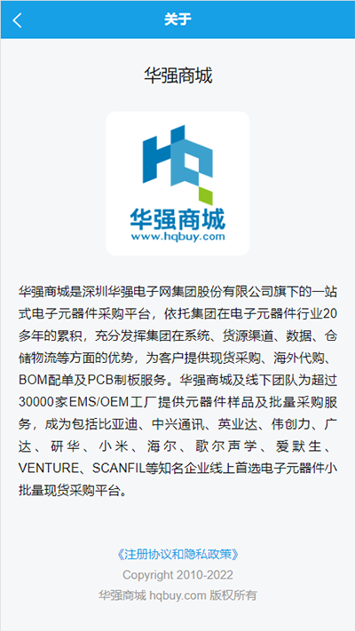 华强北商城(4)