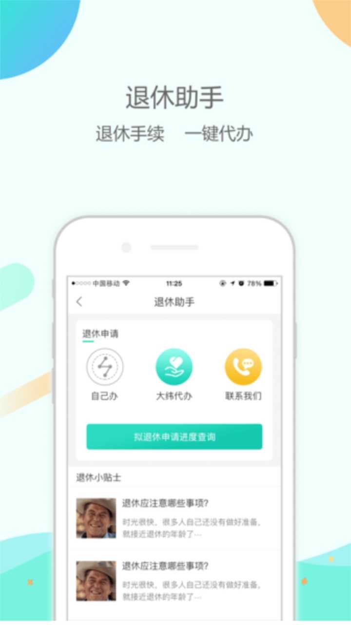大纬康养最新版(1)