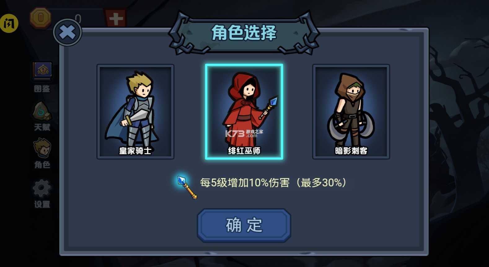 夜魔城割草手机正版