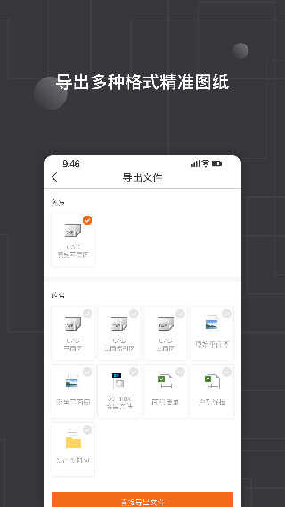 知户型软件免费版