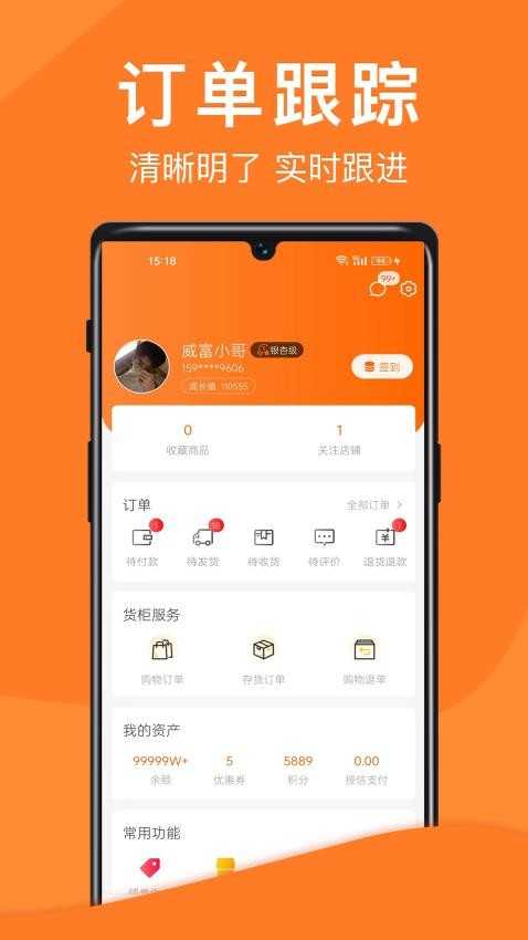 威富e家(4)