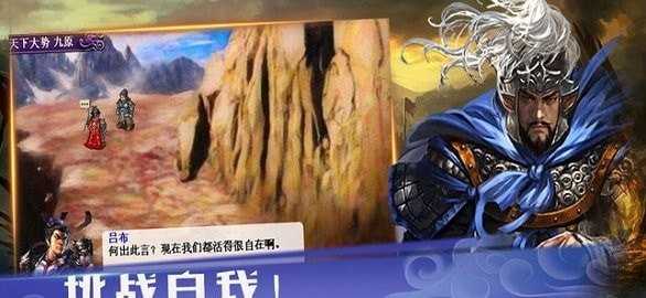 武统吕布传单机官方最新版图2