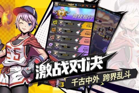 时空战场手机正版图3