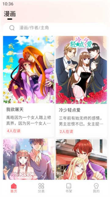 洋葱漫画