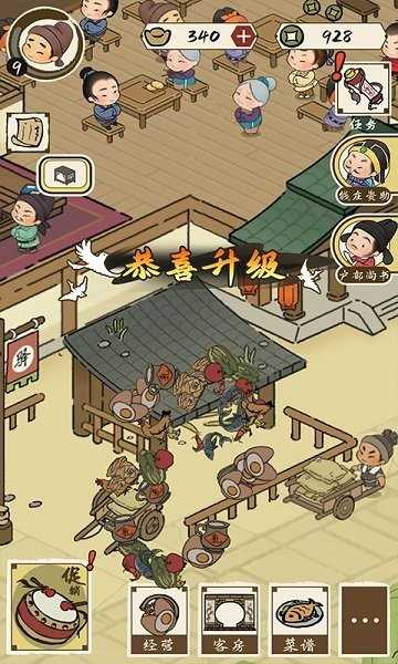 客官里面请直装版