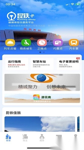 昆铁+最新版