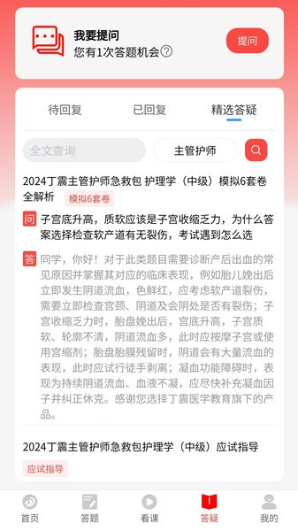 丁震医学教育图1
