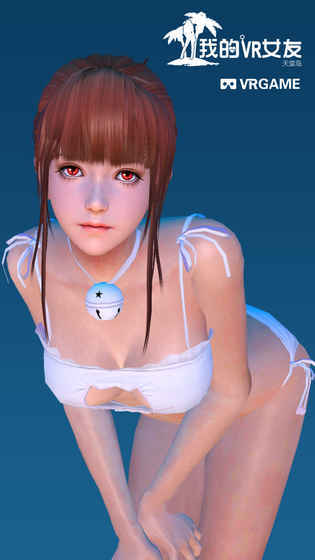 我的VR女友最新版(3)