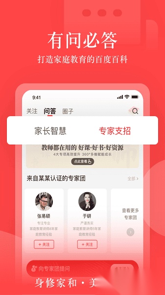 大于众学手机版