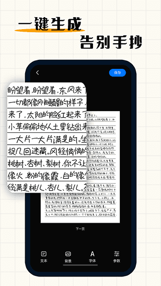 手写模拟器无广告版图1