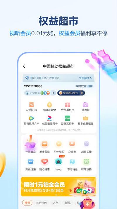 中国移动江西