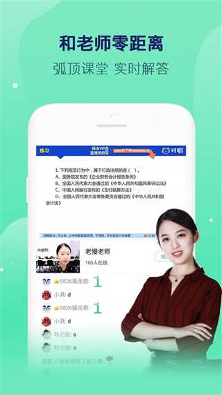 对啊课堂无广告版
