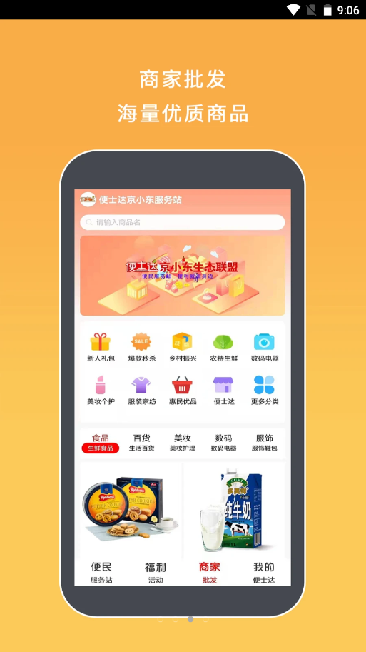 便士达