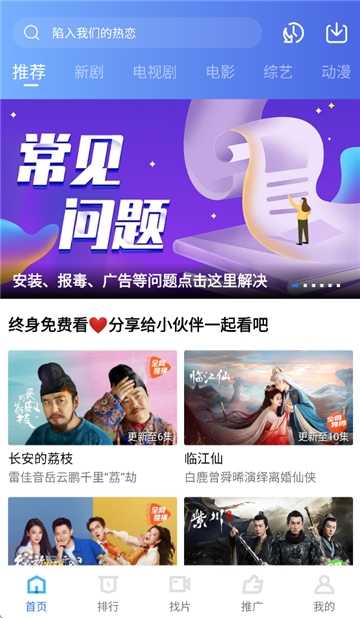 旋风视频免费版