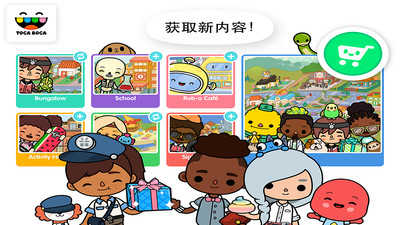 托卡世界(TocaWorld)通用版