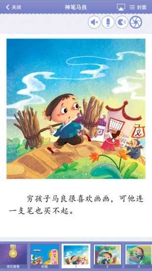 WaWaYaYa爱读家