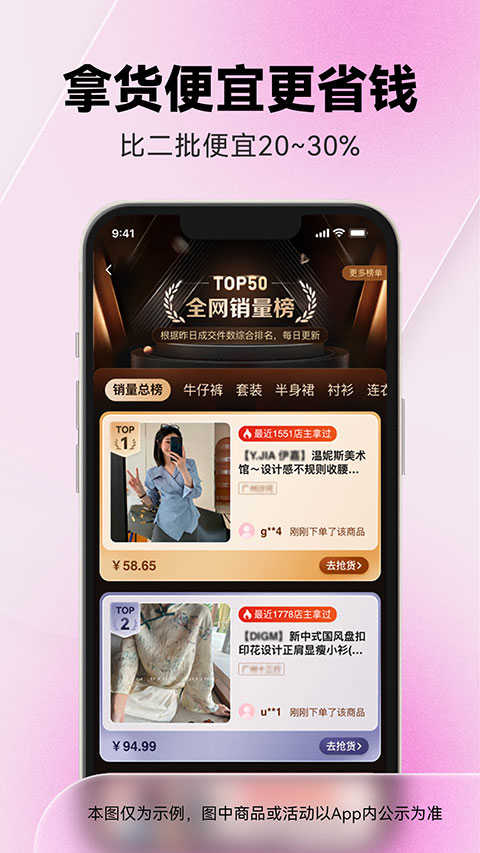一手服装批发手机版图3