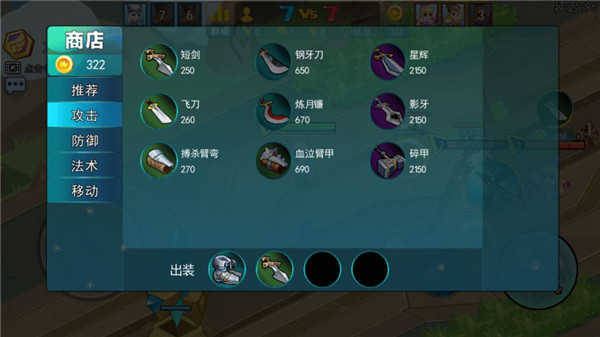 乱斗英雄图5
