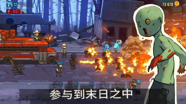 全民僵尸大战免登录手机版