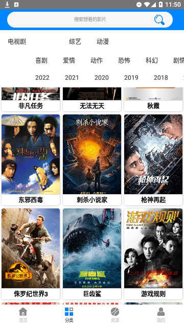 金瓜影视最新版图7