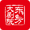 东方大剧院最新版