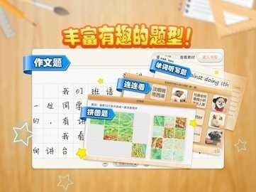 101智慧课堂