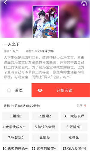 漫百库