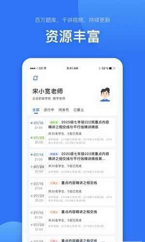 未来校最新免费版