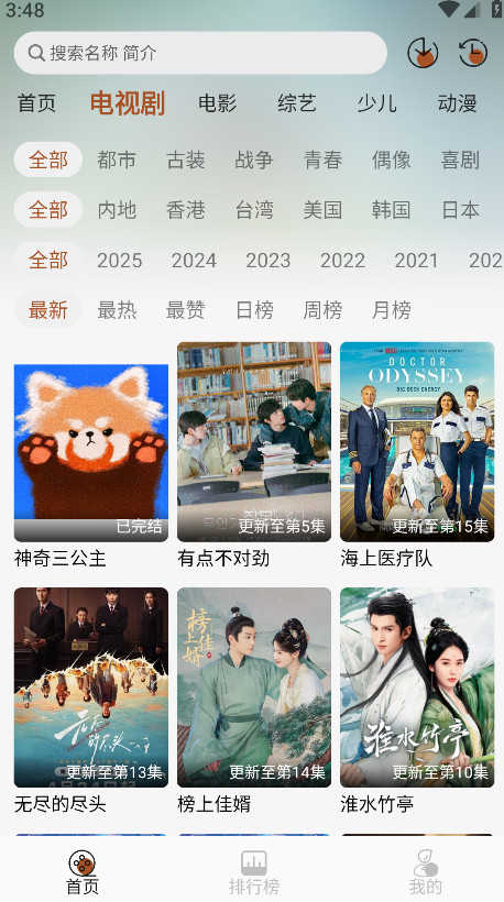 小熊猫