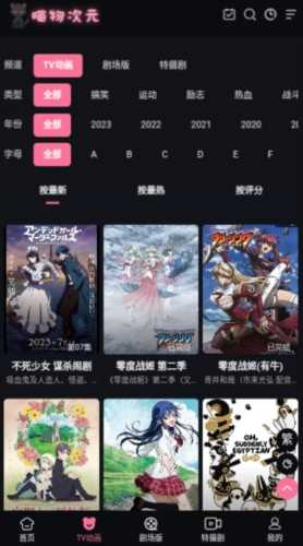 喵物次元通用版图2