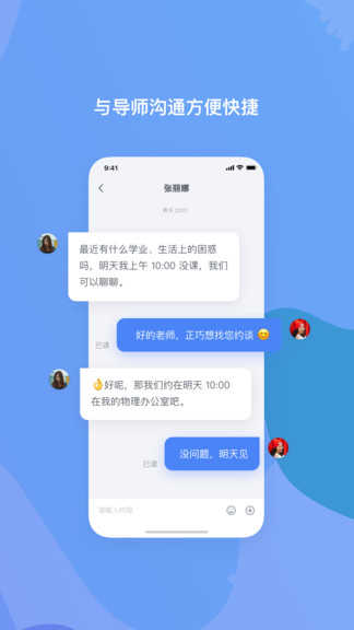 喜悦校园手机最新版