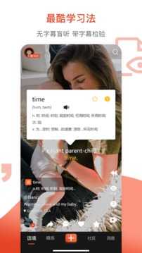 鲜榨语感通用版