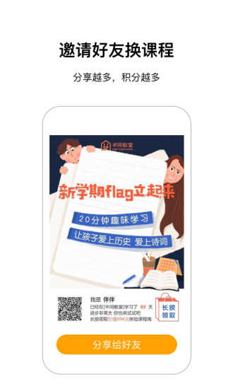 半间教室手机版