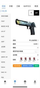 R0对战平台游戏完整版图1
