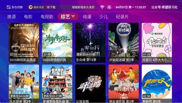 波波影视免费版