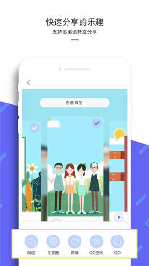 来画视频手机正版图3