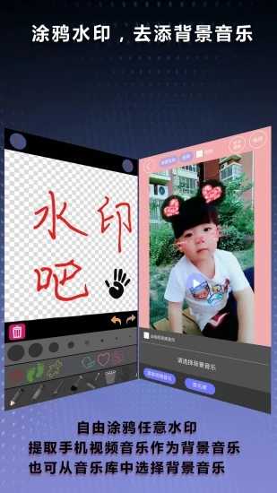 水印吧