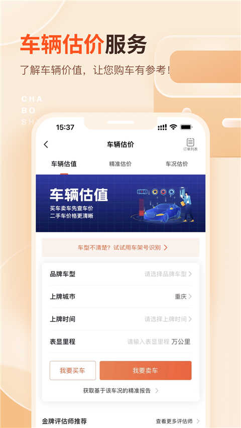 查博士(1)